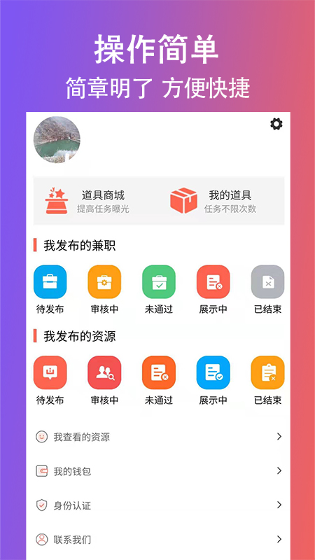 创客众人帮v2.0.5截图2