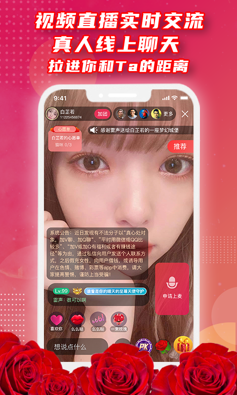 红娘v2.0.1截图1