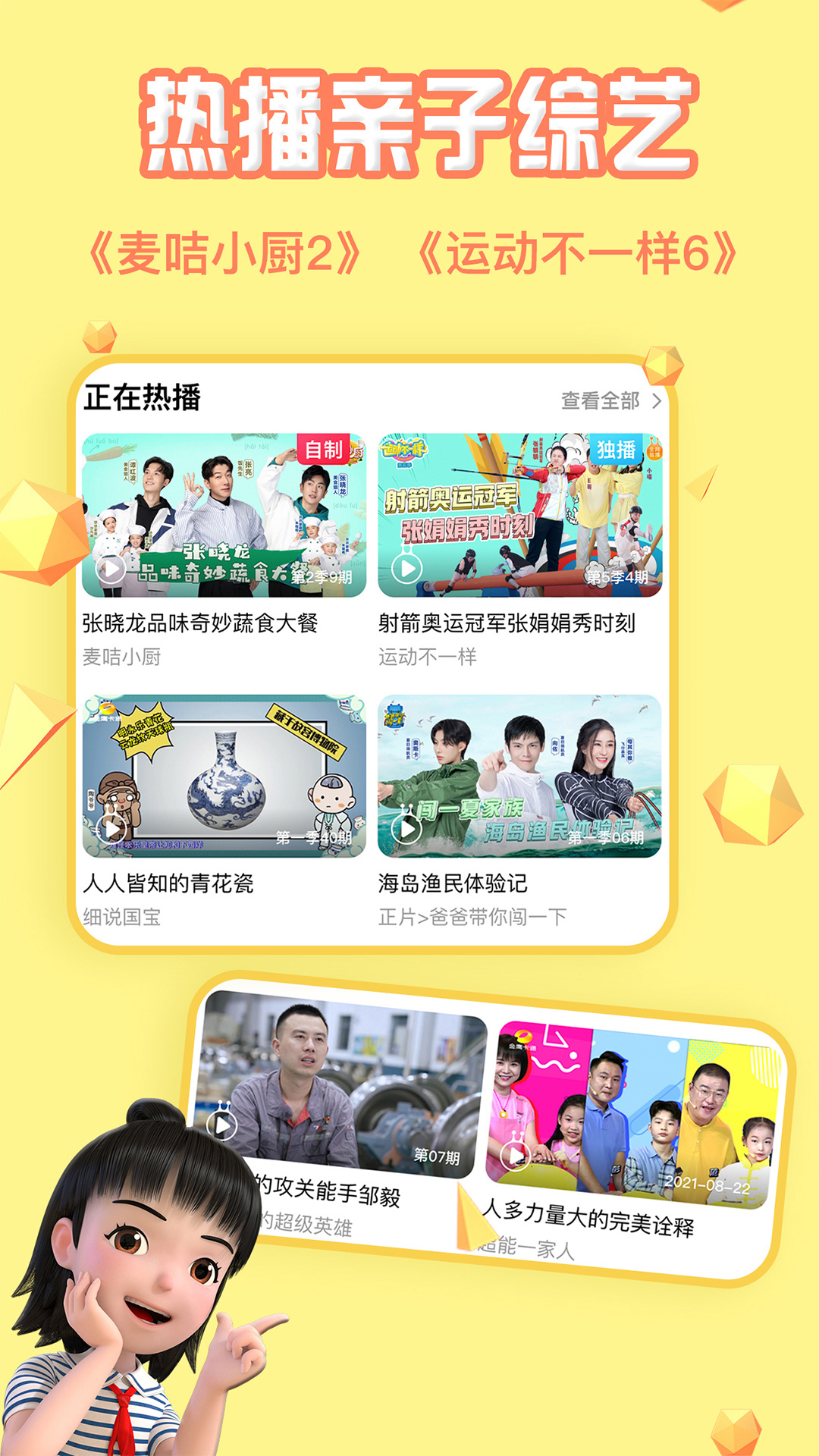 麦咭TVv4.2.19截图4