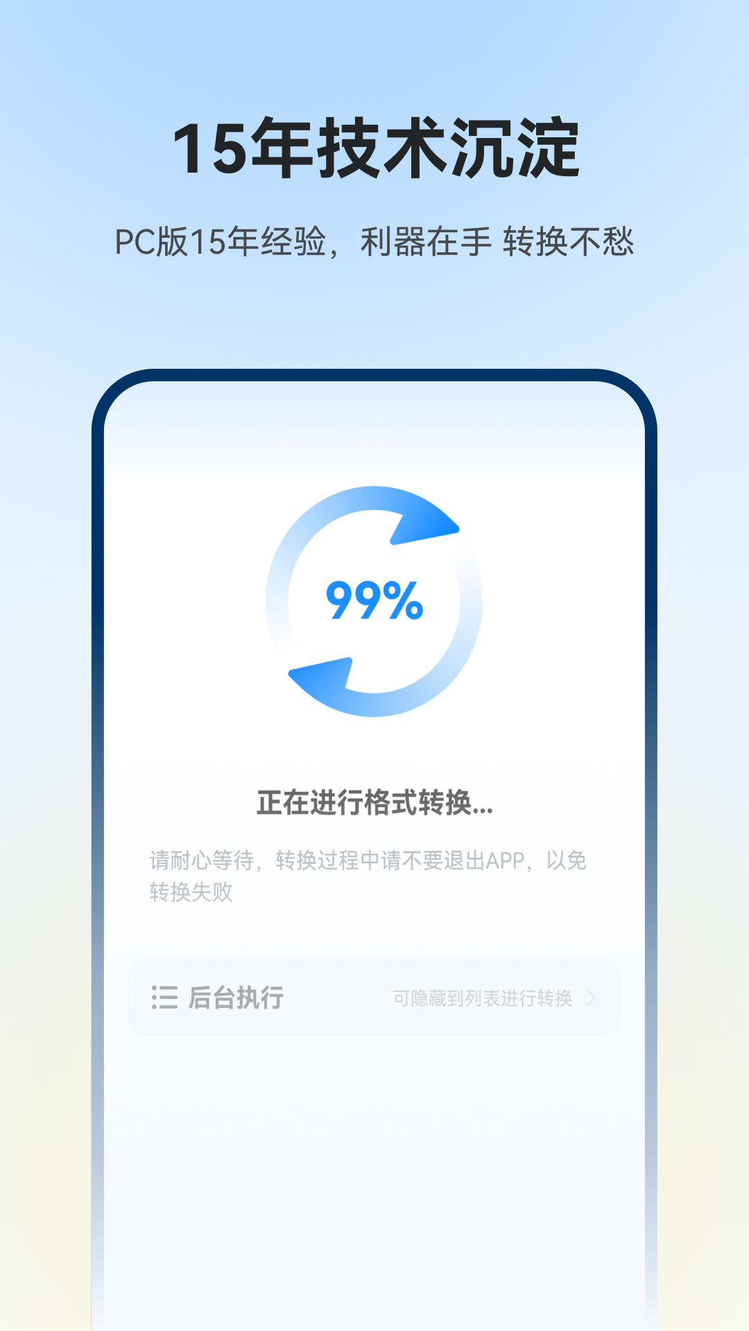 格式工厂v2.1.3截图1