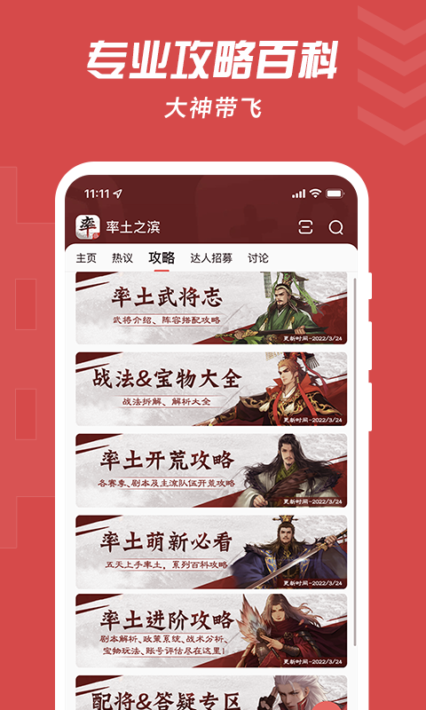 网易大神v3.25.0截图2