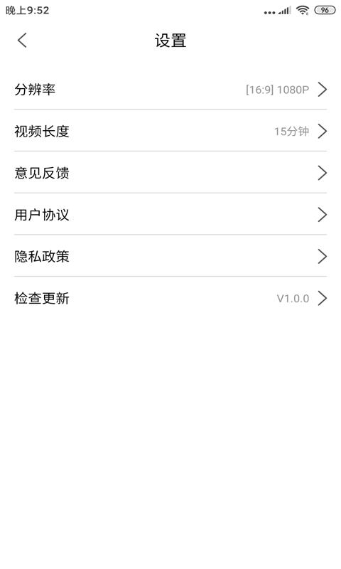 自驾记录仪v1.0.5截图1