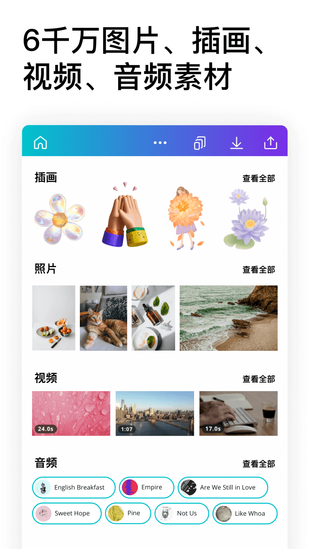 Canva 可画v2.163.0截图3