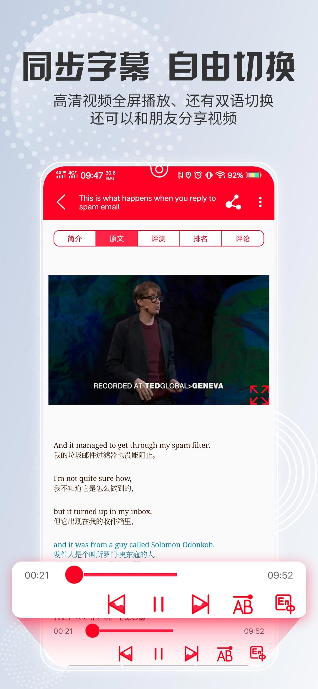 TED英语演讲v1.8.9截图4