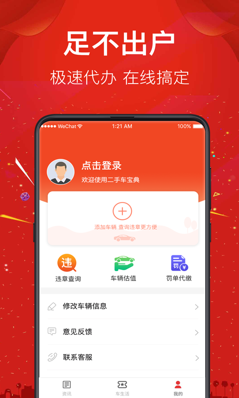 西瓜二手车v5.4.2截图1