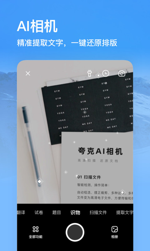 夸克v5.6.8.212截图2