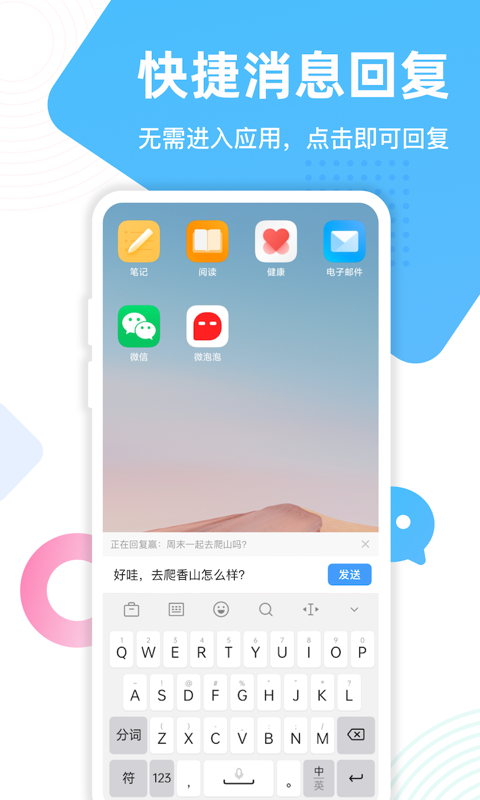 微泡泡v4.0.2截图1