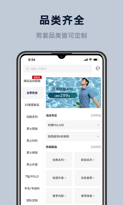 衣邦人v7.2.0截图2