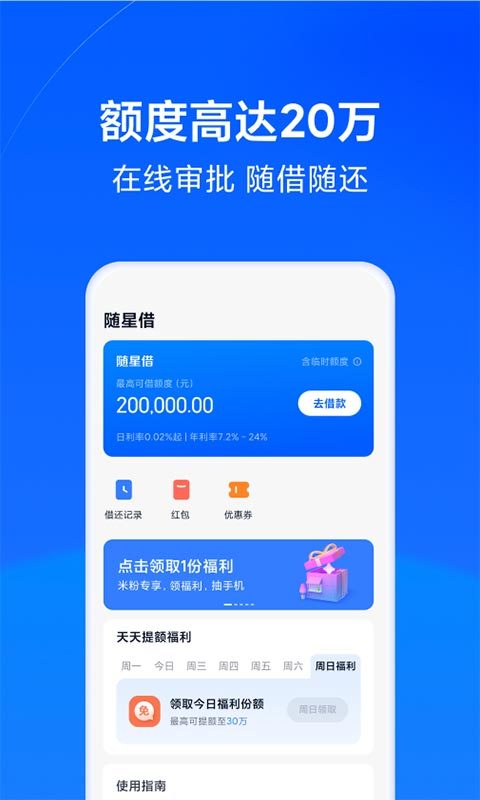 小米金融v8.28.0.4277.1941截图1