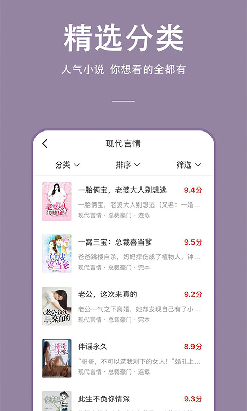 连尚读书v3.0.9.5截图1