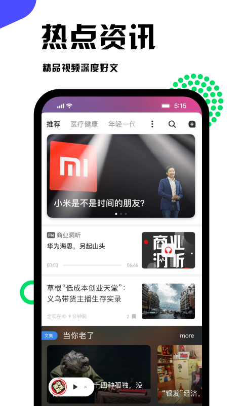 虎嗅v8.0.1截图1