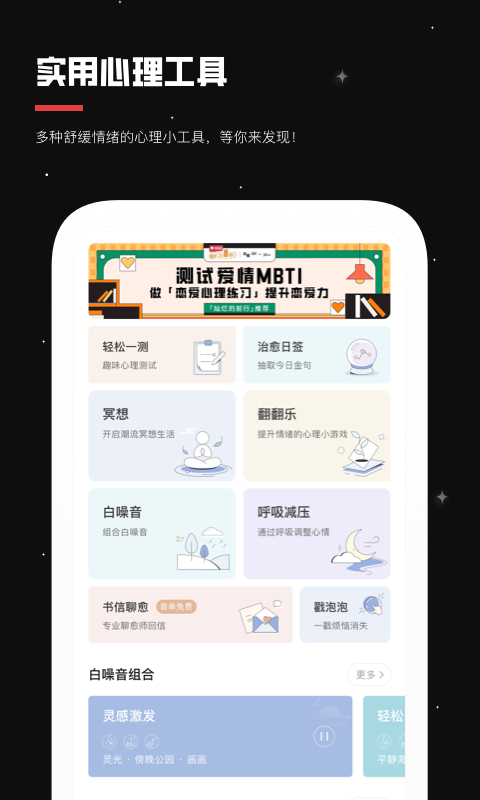 月食v2.15.1截图3