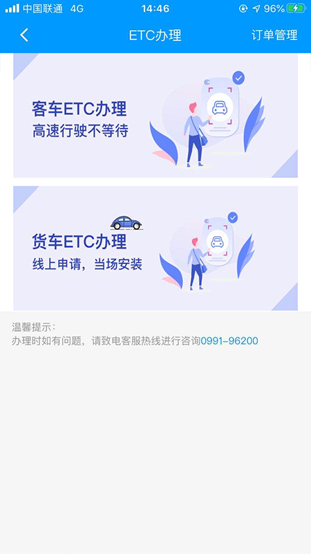 新e畅截图2