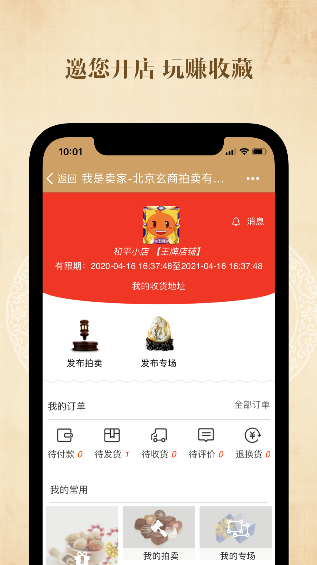 玄商拍客v1.0.138截图1