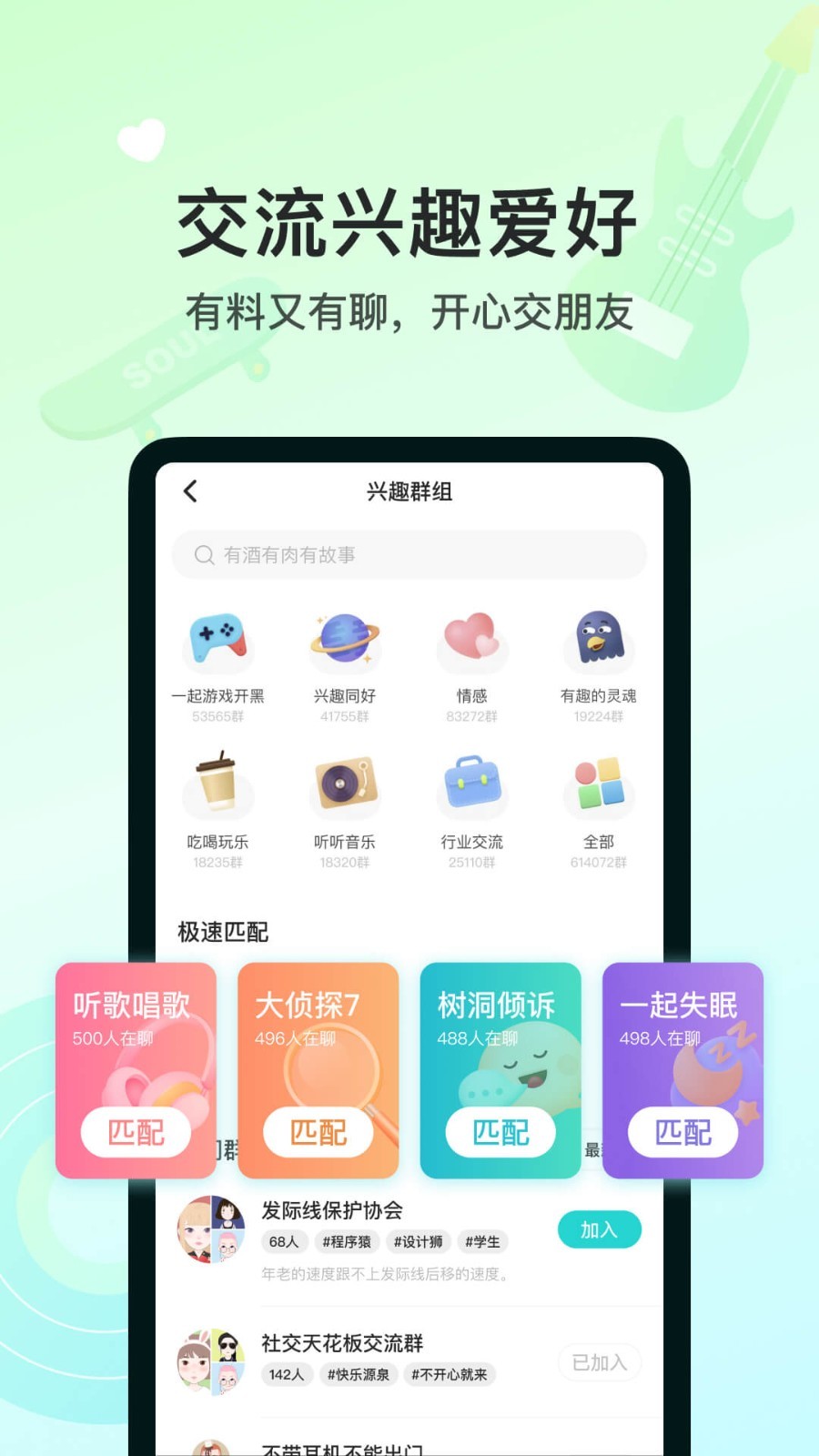 Soulv4.29.1截图2