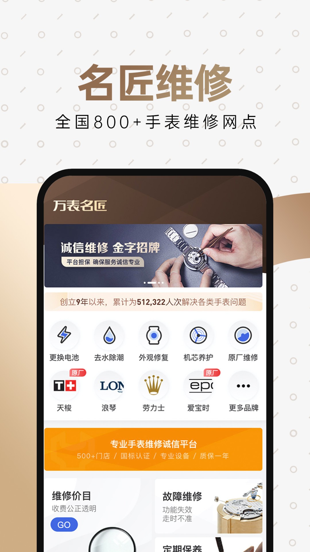 万表全球名表v3.20.2截图2