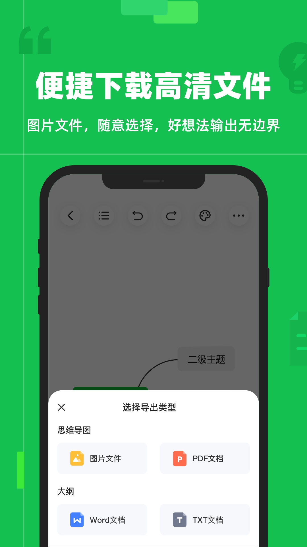 知犀思维导图v1.4.7截图2