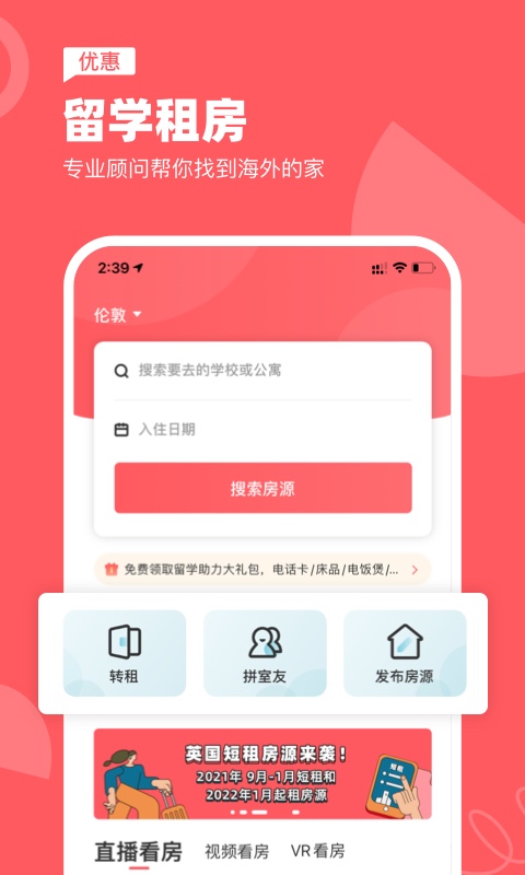 异乡v7.25.1截图2