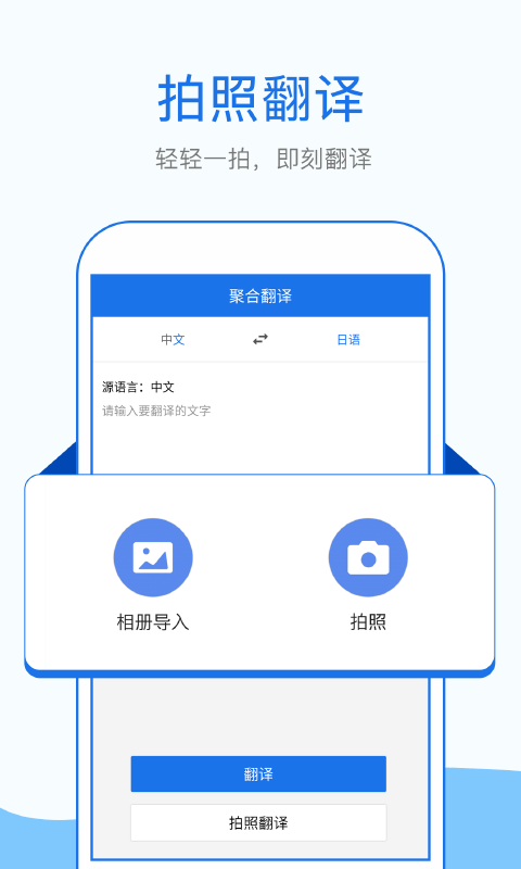 拍照英语翻译v1.2.7截图2