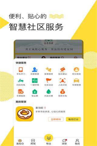 面包Q截图1