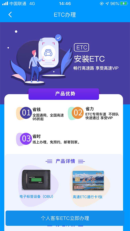 新e畅截图3