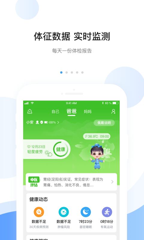 安顿v7.1.6截图5