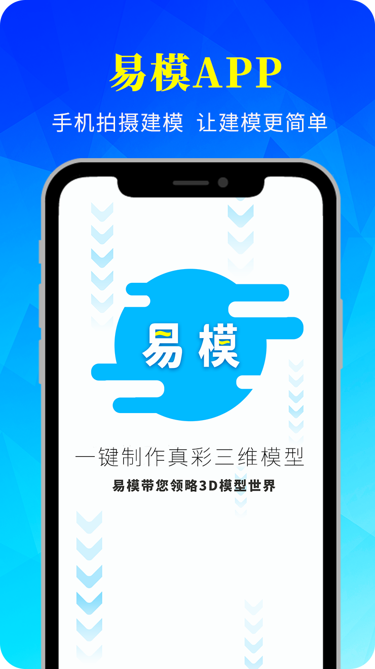 易模v1.1.37截图5