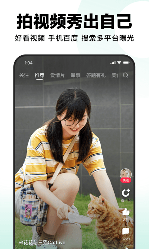 好看视频v7.8.5.10截图1