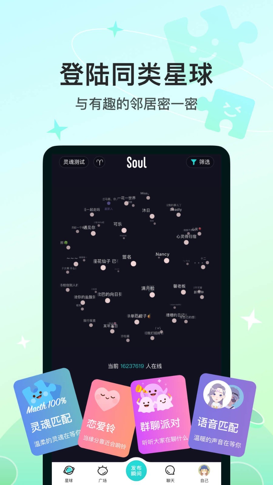 Soulv4.29.1截图4