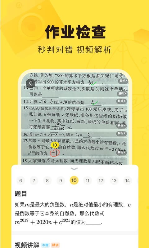 快对v5.9.0截图4