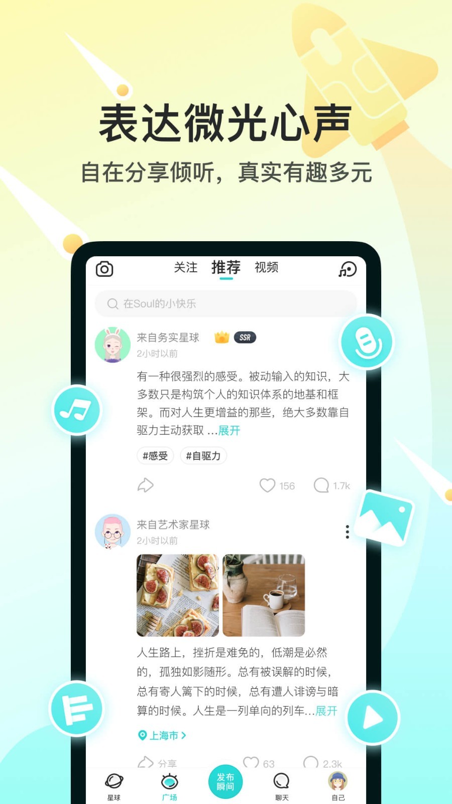 Soulv4.29.1截图3