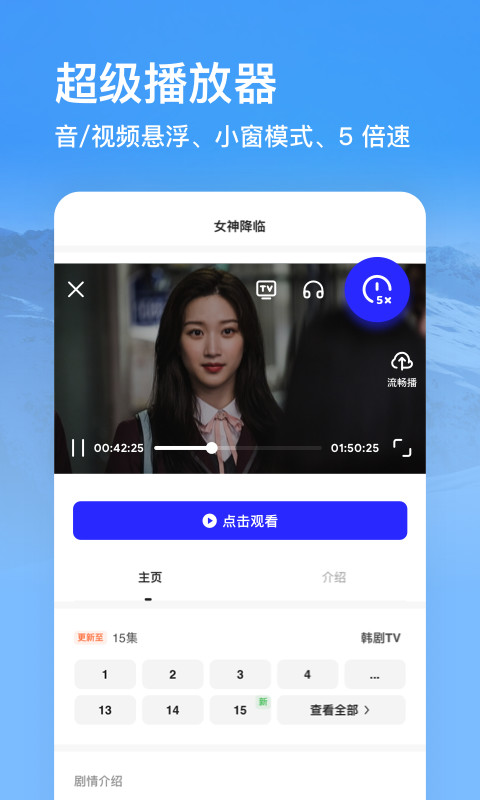 夸克v5.6.8.212截图1