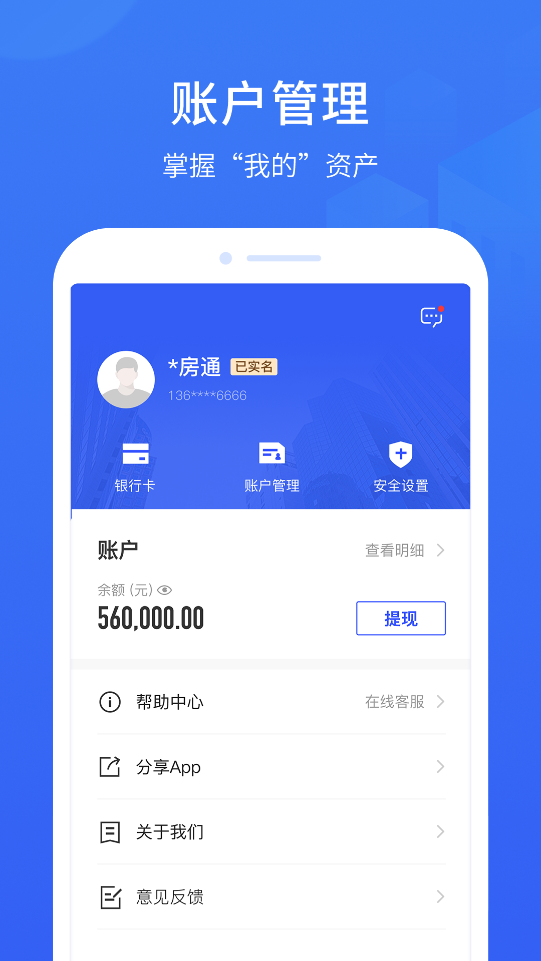 家家支付v4.1.13截图2