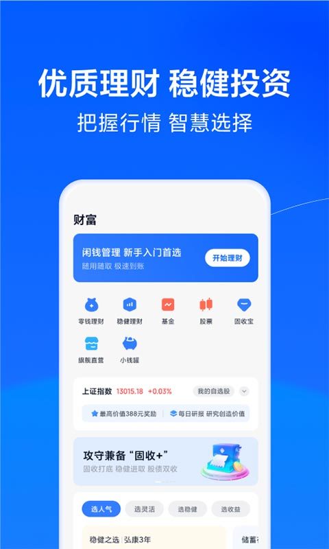 小米金融v8.28.0.4277.1941截图2