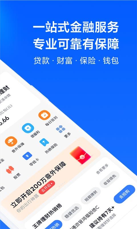 小米金融v8.28.0.4277.1941截图3