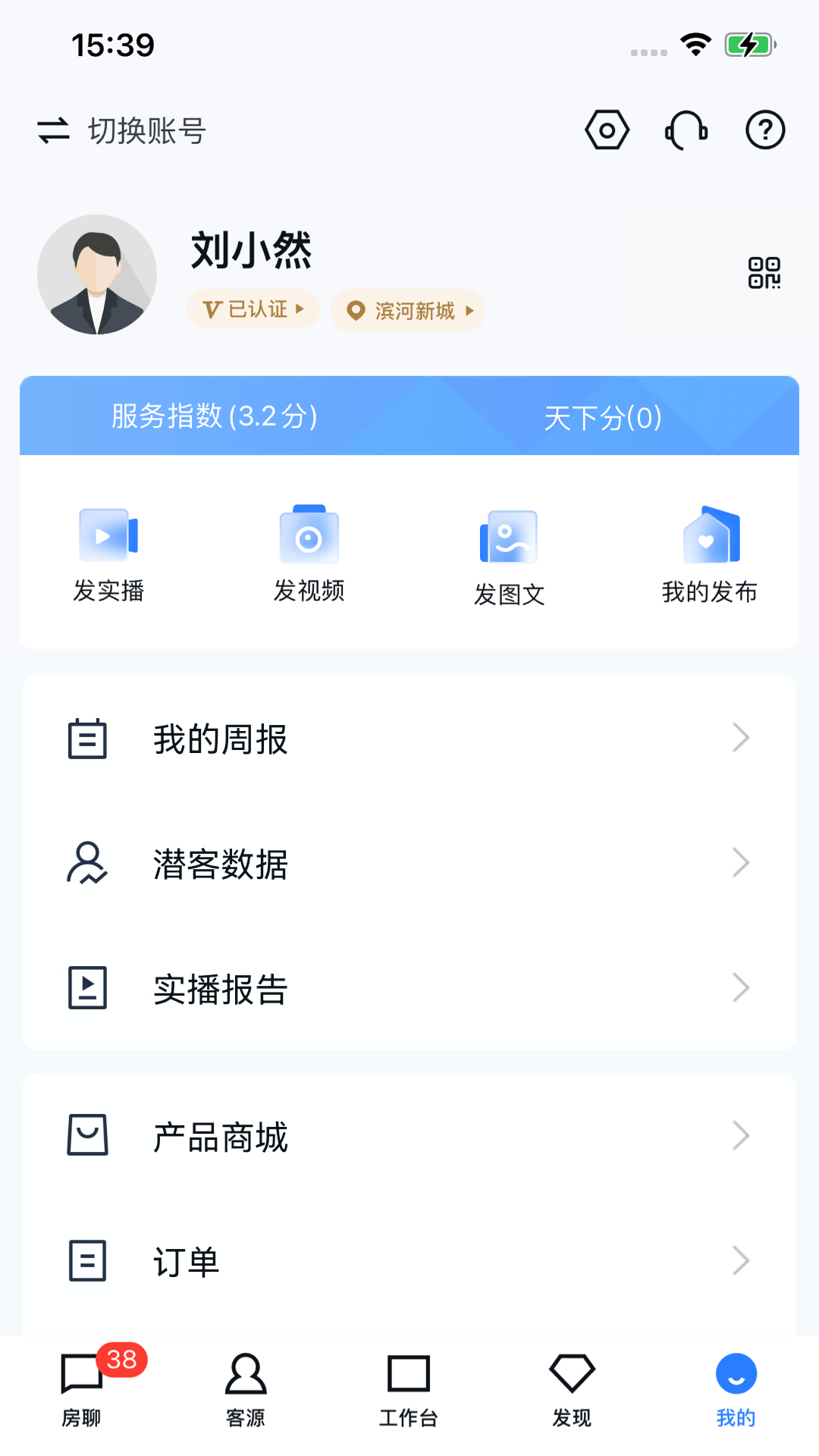 开发云v11.7.0截图1