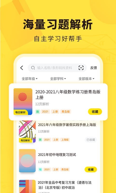 快对v5.9.0截图5