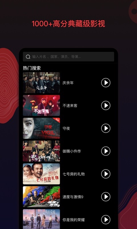 南瓜电影v5.9.8截图3