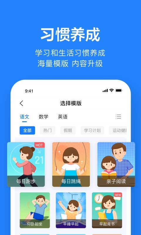 一起小学老师v2.8.0.2562截图2