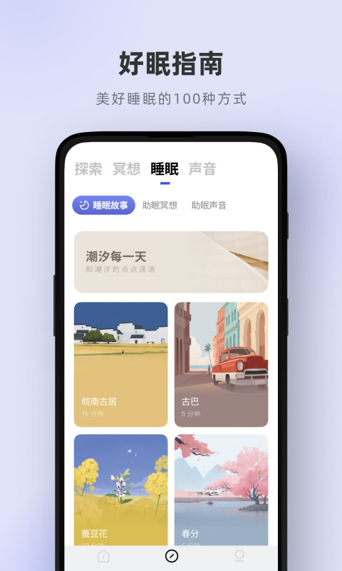 潮汐v3.21.2截图2