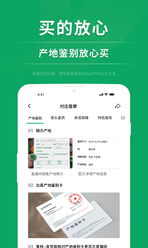 对庄翡翠v7.4.5截图4