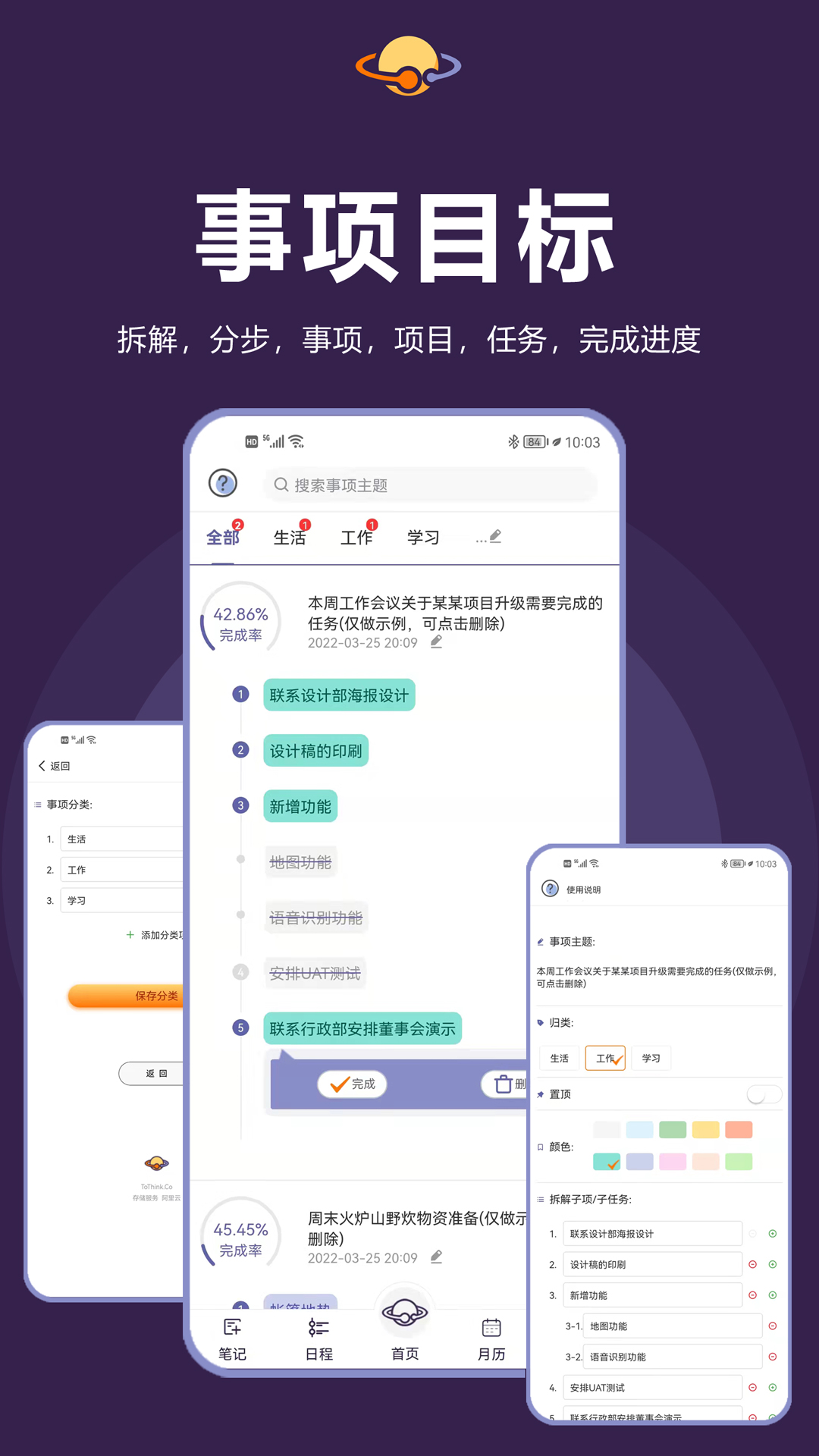 土星计划v3.2.3截图4