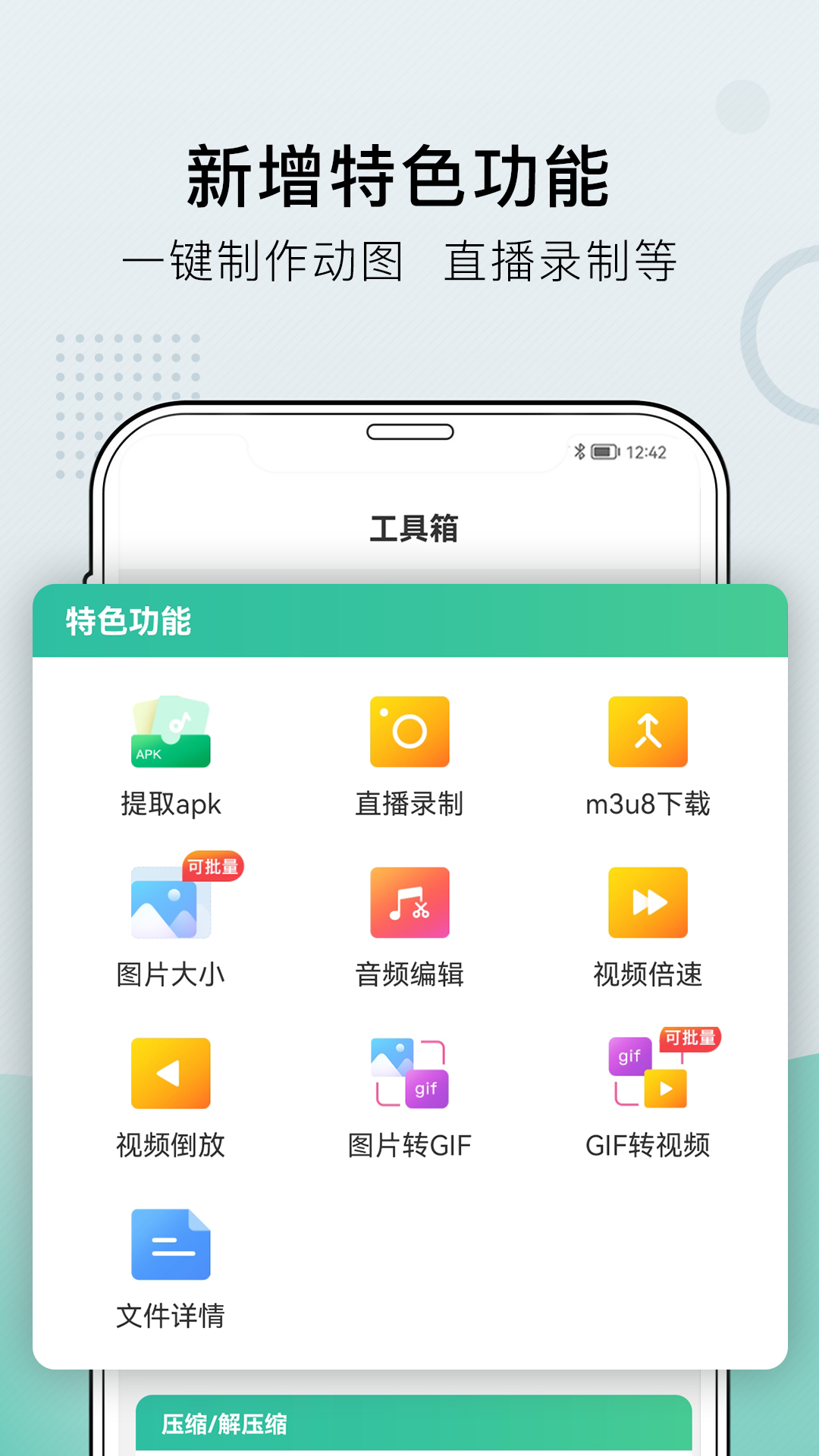 小熊文件工具箱v1.0.29-beta截图3