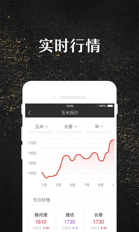 玉米宝v2.3.1截图2