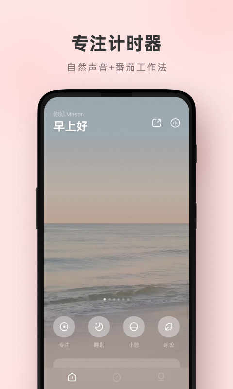 潮汐v3.21.1截图5