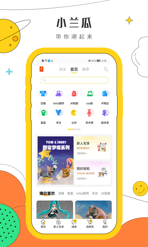 小兰瓜截图1