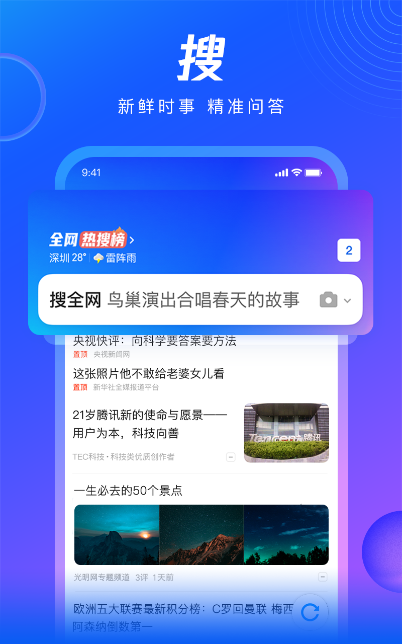 QQ浏览器v12.7.0.0071截图4