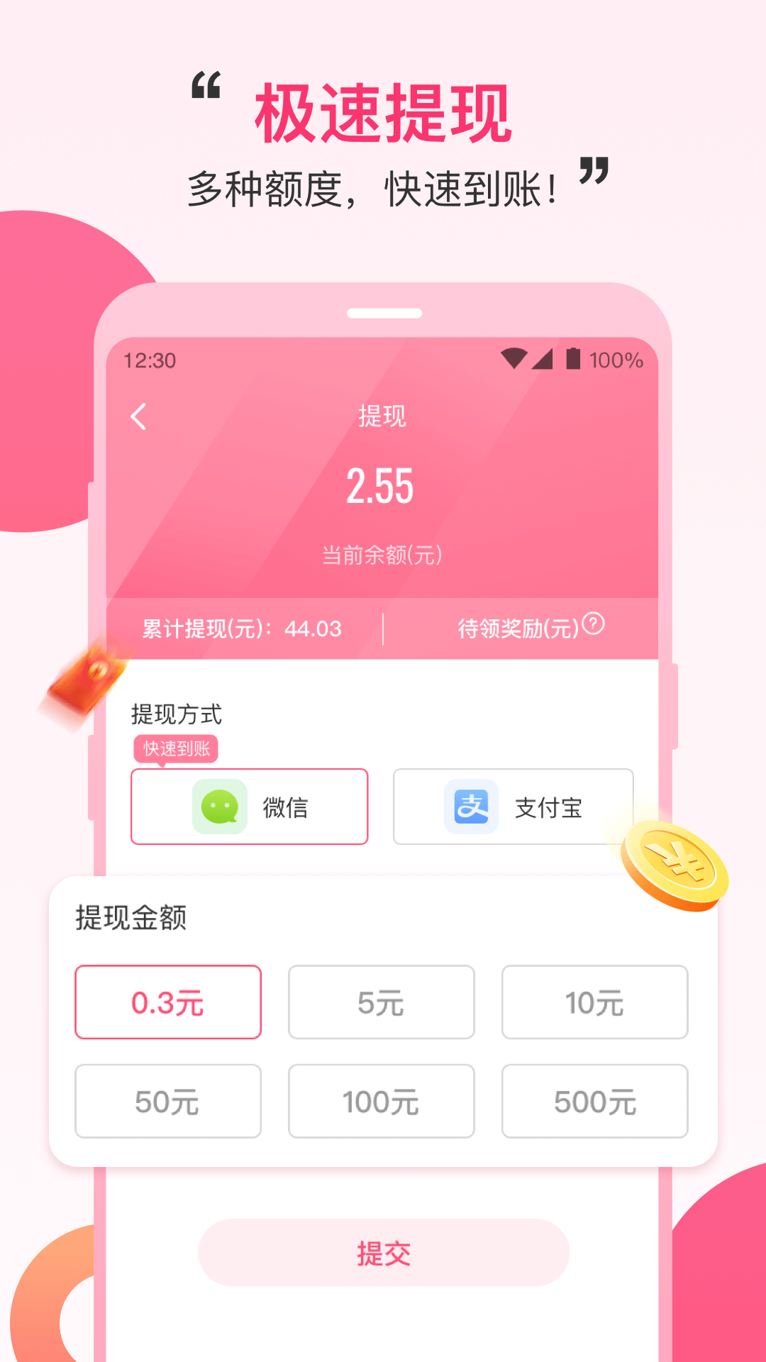 iMoney试玩平台截图4