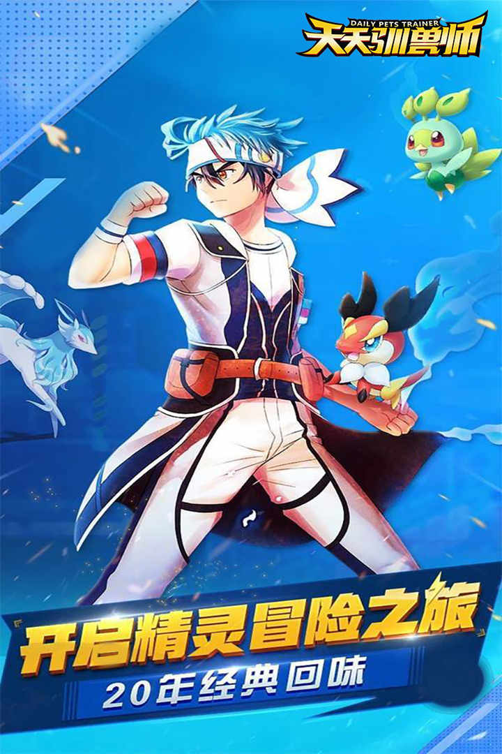 天天驯兽师截图5