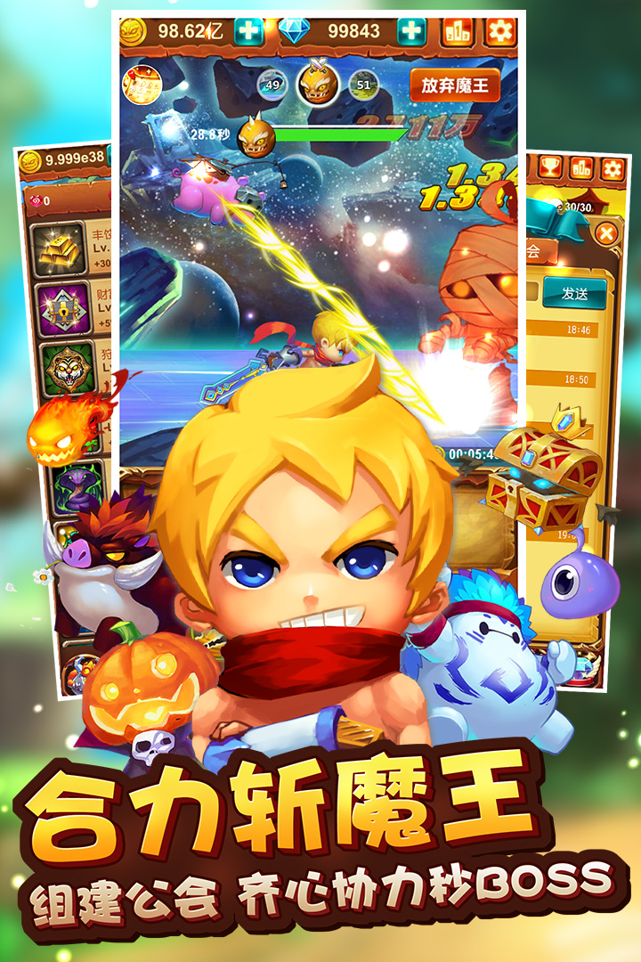 十万个大魔王截图2